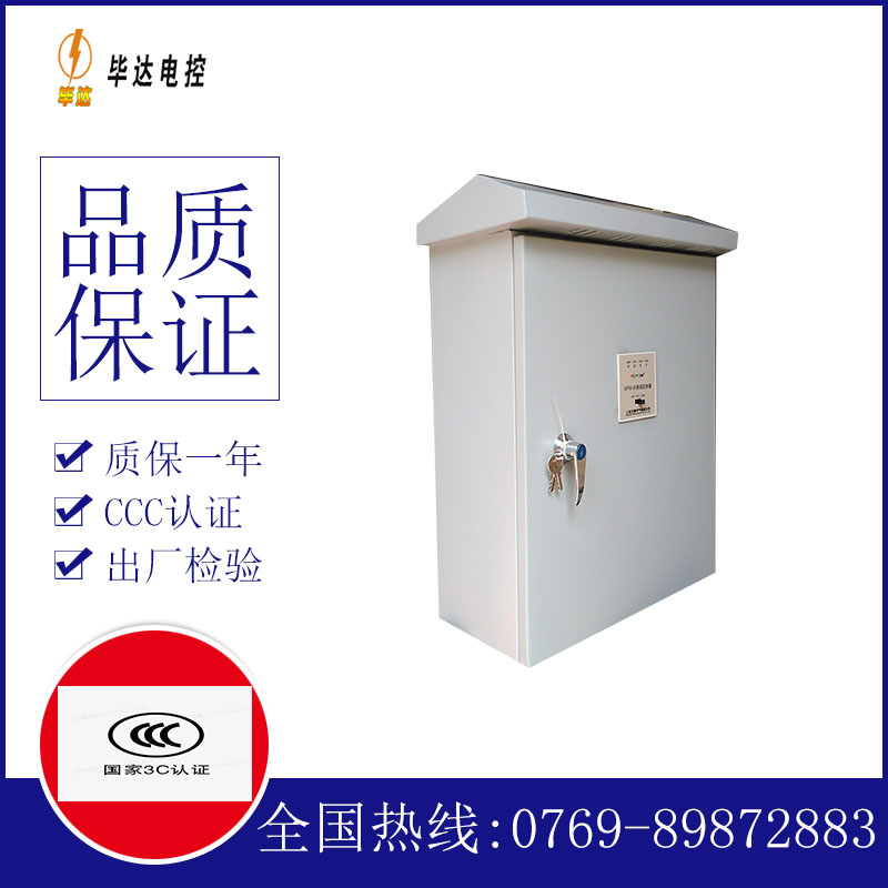 槐荫排污泵控制箱